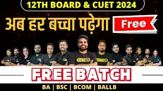 CUET 2024 | CUET Free Class 2024 | CUET Free courses 2024 | CUET UG 2024 Free Preparation course