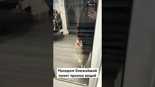Что сделать со старыми вещами? #shorts