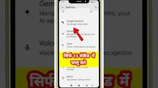 Google assistant kaise on kare | how to activate google assistant | voice match | hey google