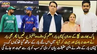 Babar Azam's Mother was on a ventilator during Pak vs Ind T20 match, Reveals His Father Azam