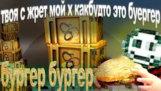 матершиное вскрытие двойного сундука-матрешки в валорант и захват звуковых аудио волн из дискорда☺