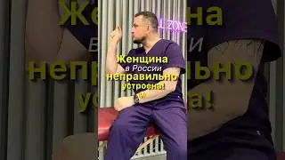 👩‍🦳 Women in Russia are Wrongly Structured!