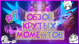 KartoShk4 в деле ● Smite - Обзор крутых моментов #7 ● Завоевание/Поединок