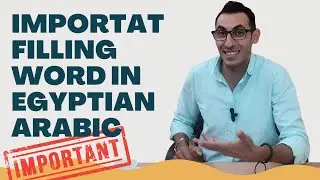 The most commonly used filling word in Egyptian arabic