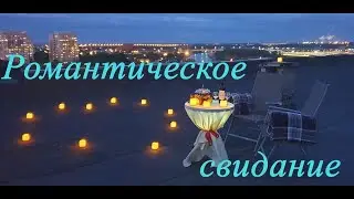 Романтическое свидание  Калининград
