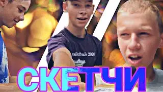 СМЕШНЫЕ СКЕТЧИ ОТ MEGAнастроения