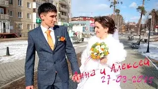 Анна и Алексей. Свадебный клип.  г.Заречный +79533834676 