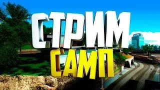 Конкуренция механиков на Самп РП Революшн | SAMP RP REVOLUTION