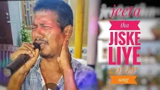 jeeta tha jiske liye jiske liye marta tha // hindi cover song 2024