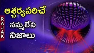 Amazing Facts of the World In Telugu | Rajak