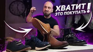Как правильно подобрать обувь в свой гардероб? Советы от дизайнера одежды. | Dr. Martens Nike Patrol