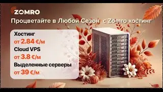 Autumn Server ru