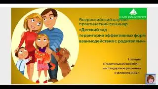 1 секция, 1 часть