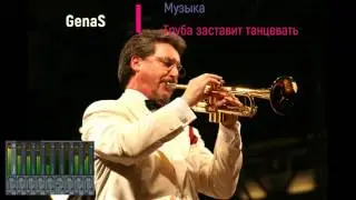 Instrumental music for the soul.The trumpet will make you dance.