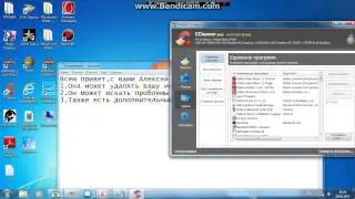 Как пользоваться программой CCleaner