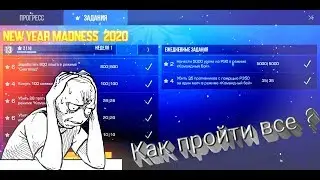 Баг на прохождение всех миссий в StandOff 2