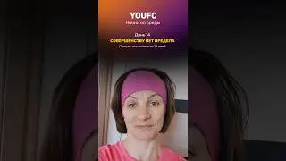 Цель-челлендж: сесть на шпагат за 14 дней