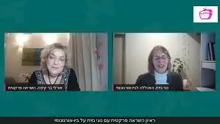 ראיון השראה פרקטית עם נוגי גזית