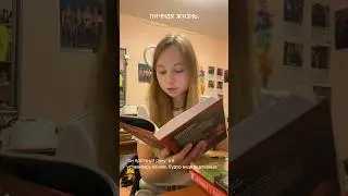 #booktok #книги #books #bookish #bookworm #reading #bookrecommendations