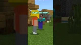 Хмм новый Друг неплох! #minecraft