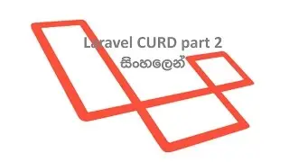 Laravel CRUD in Sinhala  part 02