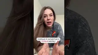🤑СКОЛЬКО МОЖНО ЗАРАБОТАТЬ В 1Й МЕСЯЦ? #siberianwellness #сибирскоездоровье