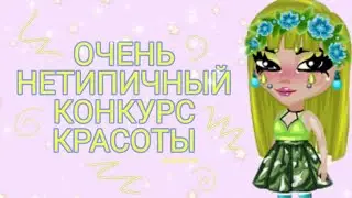 ОЧЕНЬ НЕТИПИЧНЫЙ И БЕССМЫСЛЕННЫЙ КК|УБИЛИ ТЁТЮ МОТЮ?!|18+|НАДО БЕЖАТЬ ОТСЮДА!|