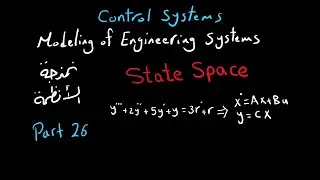 State Space Modeling (Part 26) | شرح بالعربى