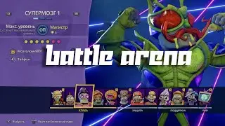 Боевая арена, наказываем растения зомборями | Plants vs. Zombies: Battle for Neighborville