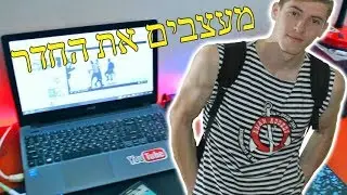 איך להכין פינת מחשב עם אורות | (קל להכנה + הכי יפה שתראו!! )