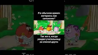#zevsmaks #смешарики