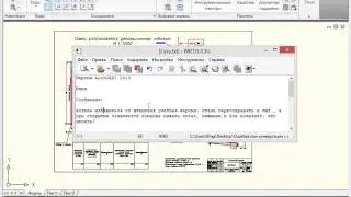 AutoCad. Ошибка при конвертации в формат .dxf. (Владислав Греков)
