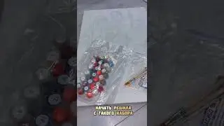 Картина по номерам