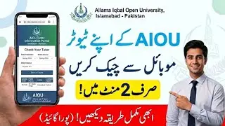 How To Check Aiou Tutor 2026|Aiou Tutor Check Karne Ka Tarika Spring 2026|How To Check Tutor Address