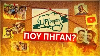 Η Εξαφάνιση των LPDudes... (ft. @Alekkun )