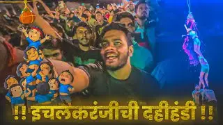 DAHI HANDI 😱, AMHICH THAR RACHALA 😅🤲🏼😍|| #viralvideo #dahihandi #vlog l
