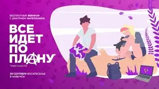 2 | ПЛАН МЕСТНОСТИ | ЕГЭ 2020 ГЕОГРАФИЯ С МАГЕЛЛАНОМ