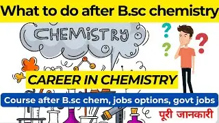 What after B.sc Chemistry || B.SC Chemistry Career Options || Government Jobs after B.SC Chemistry