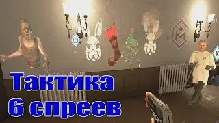 deceit рофло тактика 