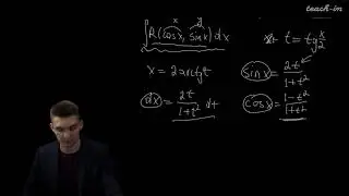 Вычисление интегралов (часть 1)