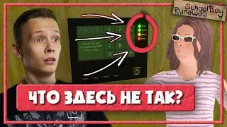 УЗНАЛИ ТАЙНУ РОДИТЕЛЕЙ — СКУЛБОЙ РАНЕВЕЙ ПРОХОЖДЕНИЕ (Schoolboy Runaway)