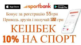 Sportbank - спортбанк на андроид, виртуальний банк в телефоне