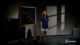 თამარ კობახიძის ნამდვილი ამბავი