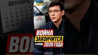 It will all end in 2026 