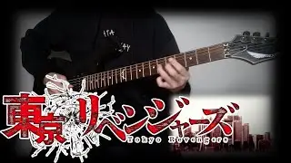 Tokyo Revengers Opening 「 Cry Baby 」 Instrumental Guitar Cover