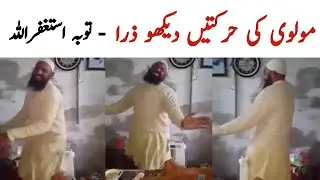 Pakistani Molvi Ki Mujra Dance Video Viral - ZA Videos