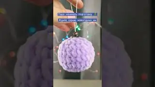 плюшевый новый год 
