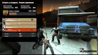 Как играть в Left 4 Dead 2 по сети