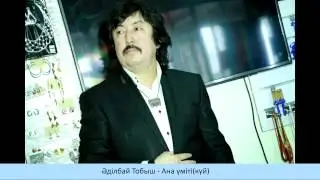 Әділбай Тобыш - Ана үміті (күй)