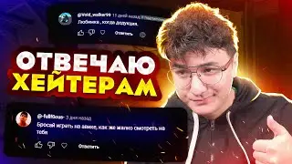ХЕЙТЕР ВЫЗВАЛ МЕНЯ 1 НА 1 ( КС 2 )
